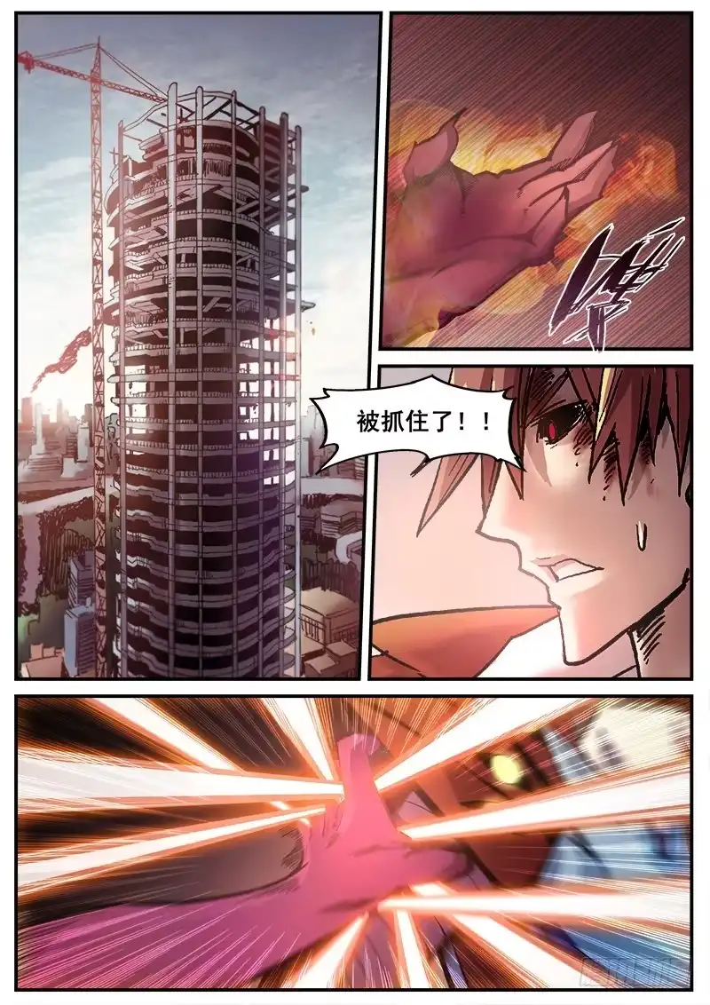 红雾 209 绝境 第1页