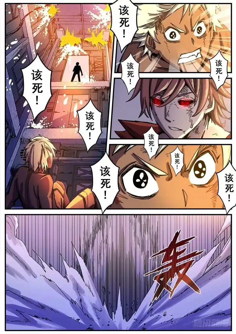 红雾 210 结束 第9页