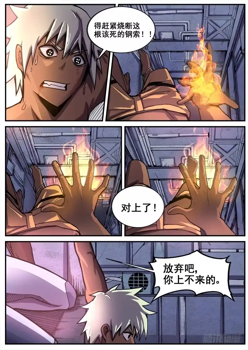 红雾 210 结束 第3页