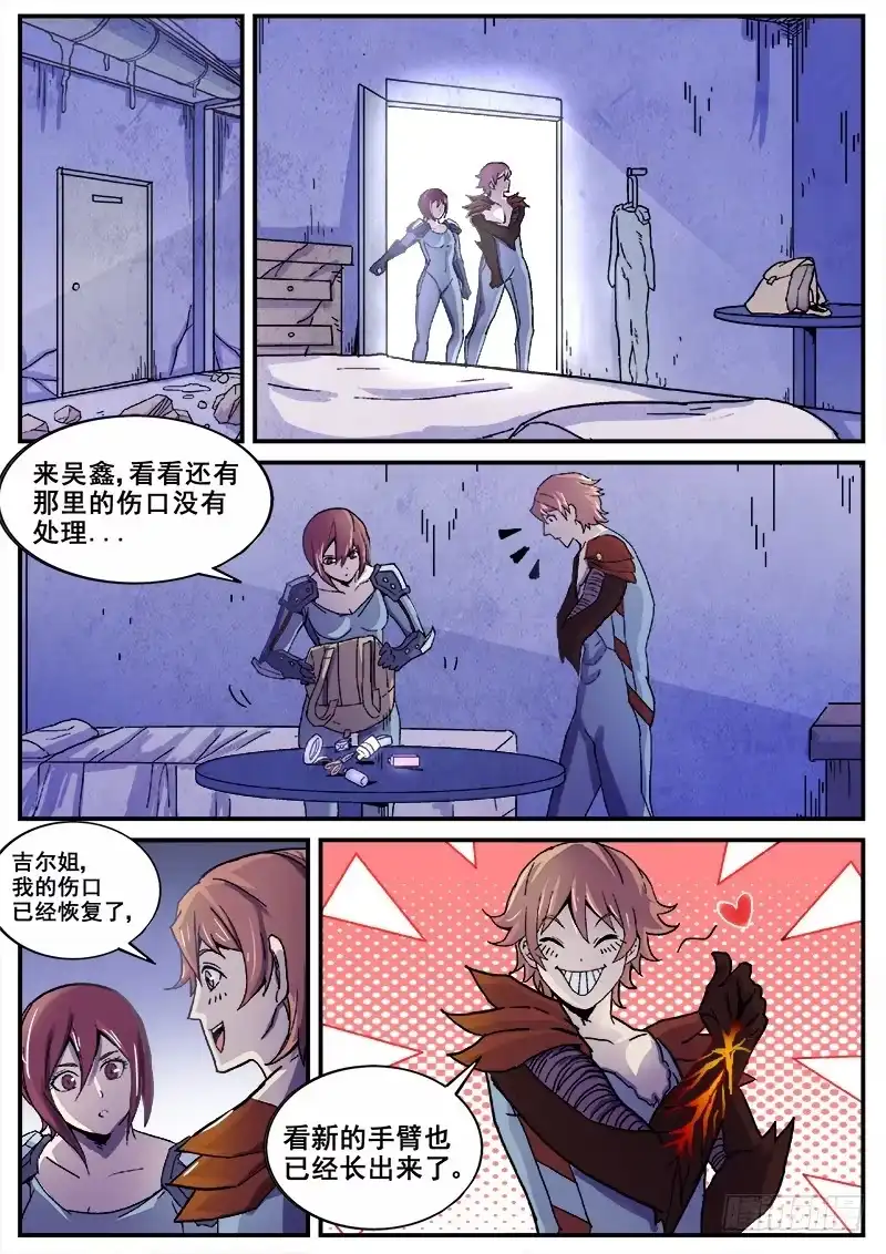 红雾 211 争执 第1页