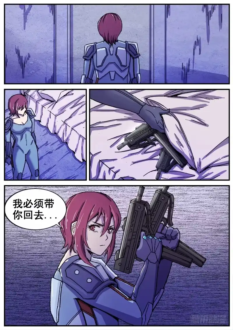 红雾 211 争执 第9页