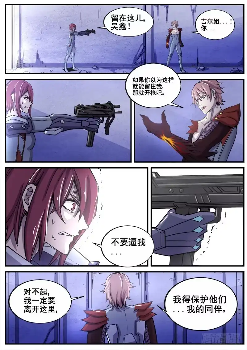 红雾 212 监视 第3页