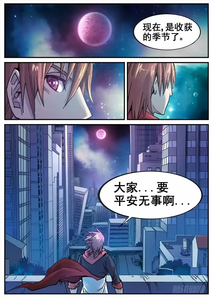 红雾 212 监视 第10页