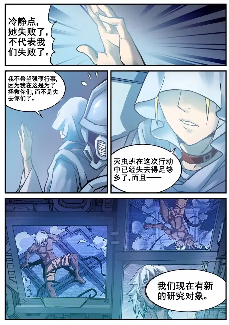 红雾 212 监视 第8页
