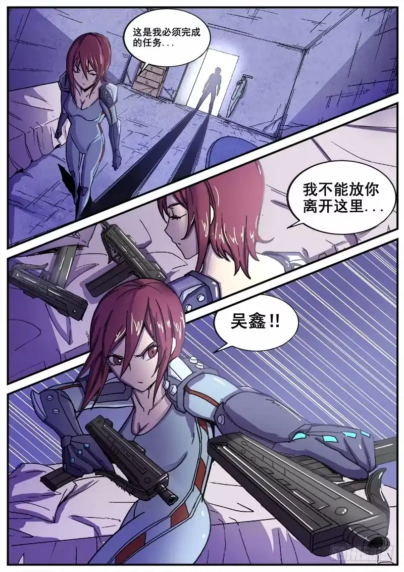 红雾 212 监视 第1页