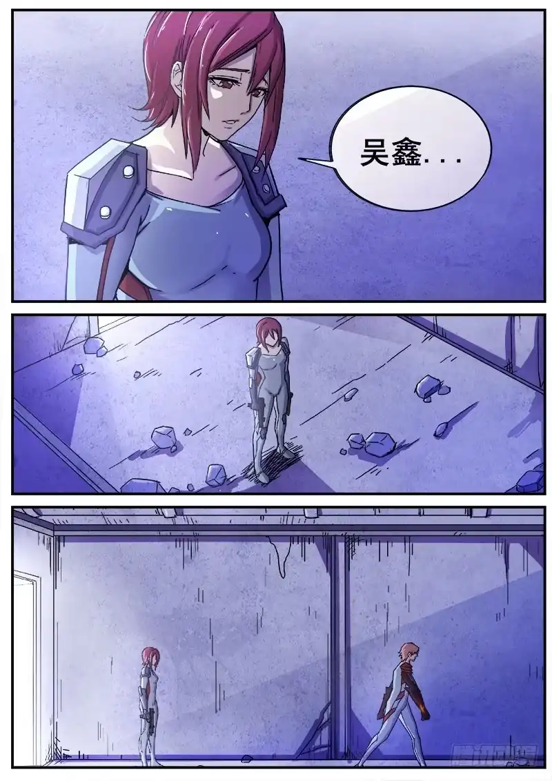 红雾 212 监视 第5页