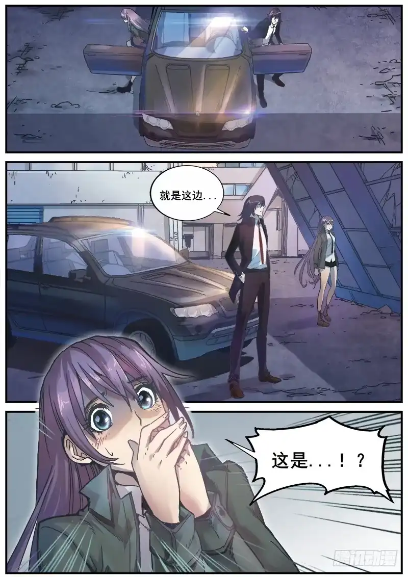 红雾 213 争端 第2页