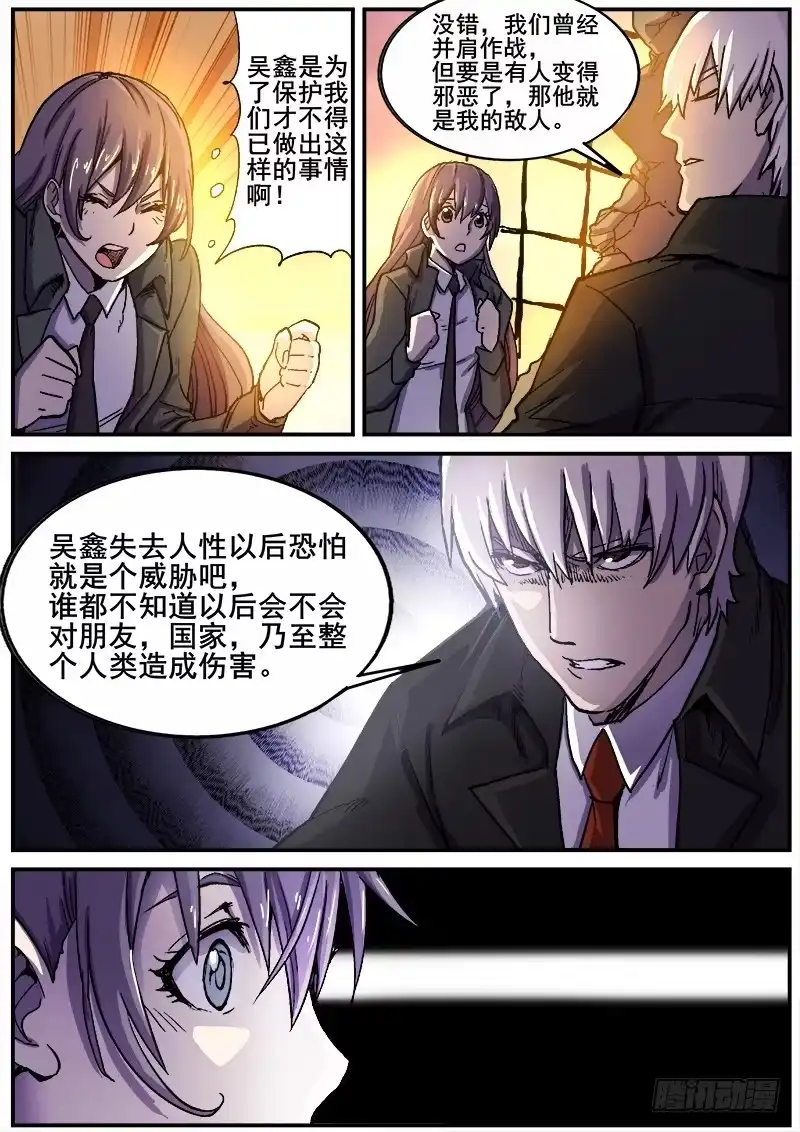 红雾 213 争端 第7页