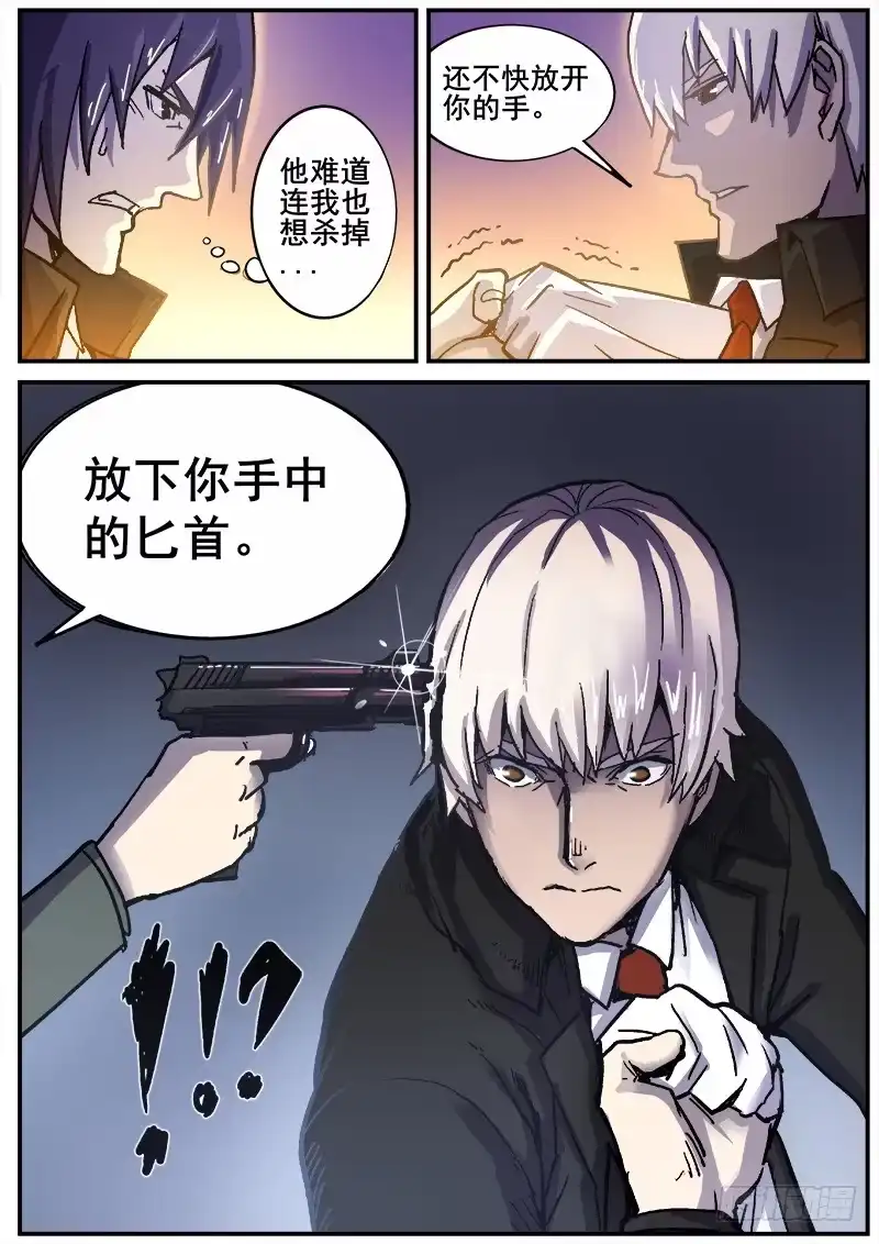 红雾 213 争端 第11页