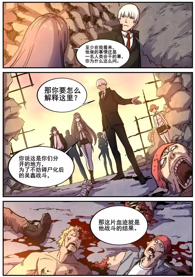 红雾 213 争端 第6页