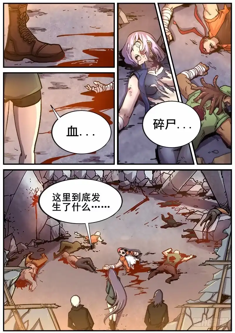 红雾 213 争端 第3页