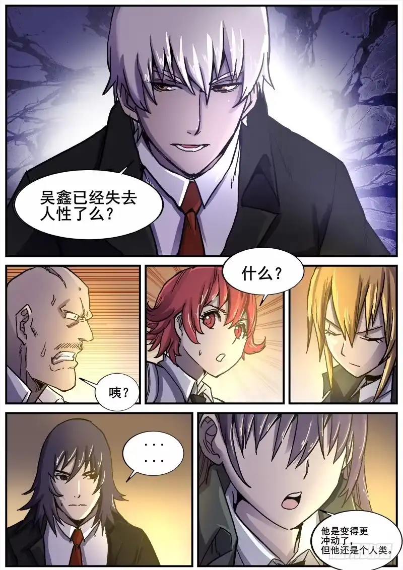红雾 213 争端 第5页