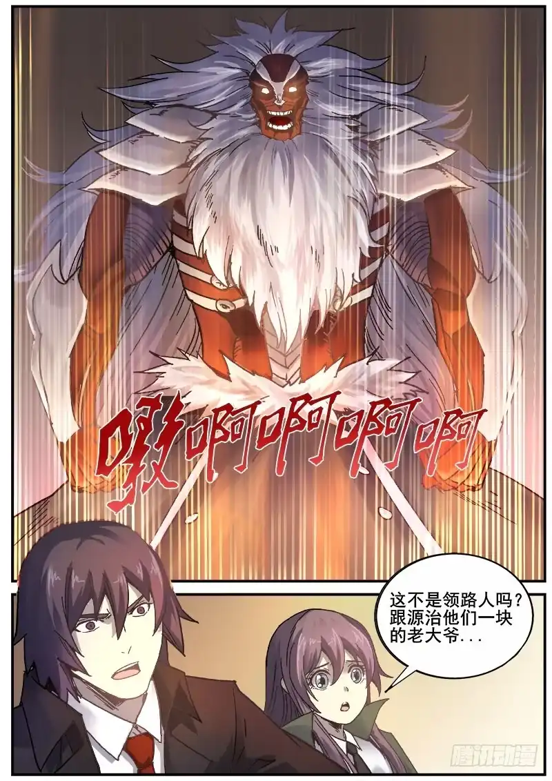 红雾 214 无能为力1 第9页