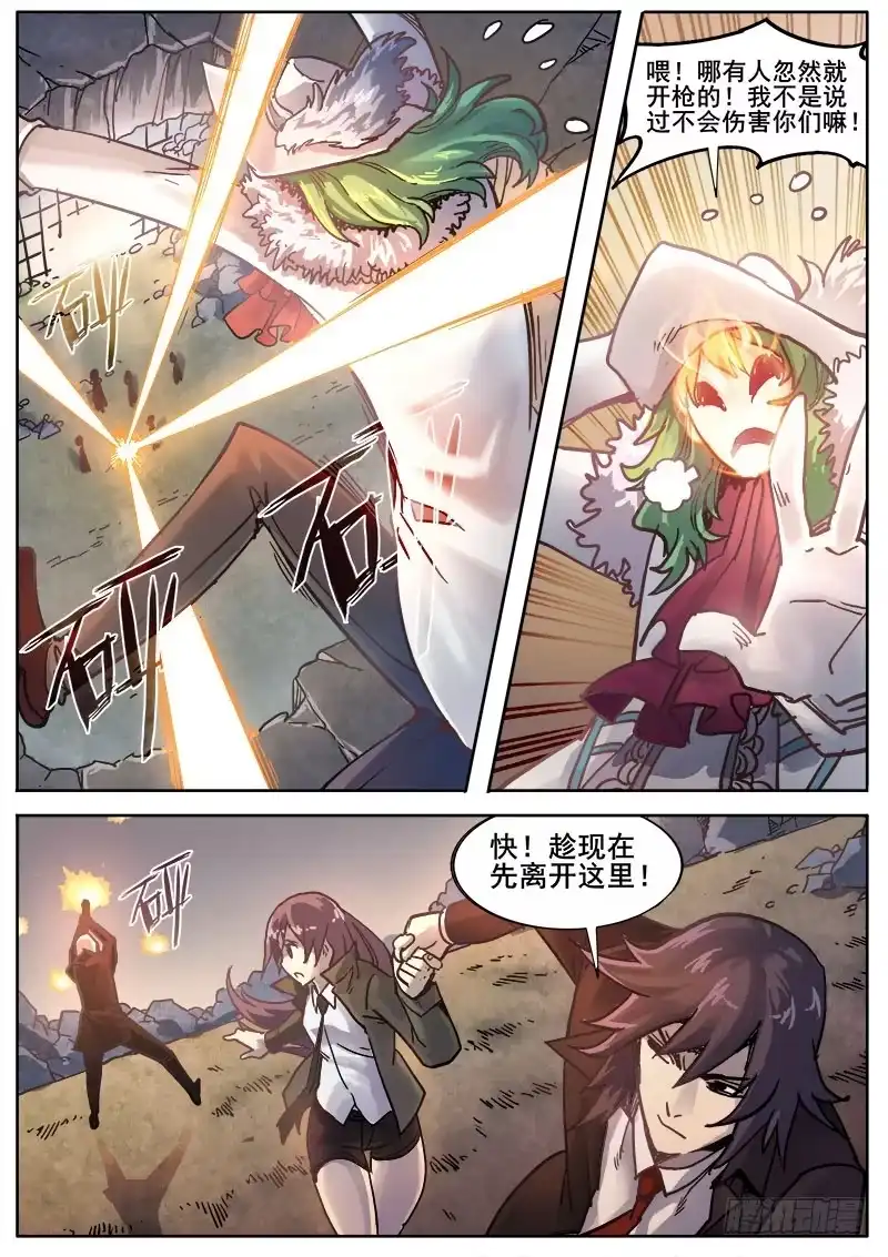红雾 214 无能为力1 第7页
