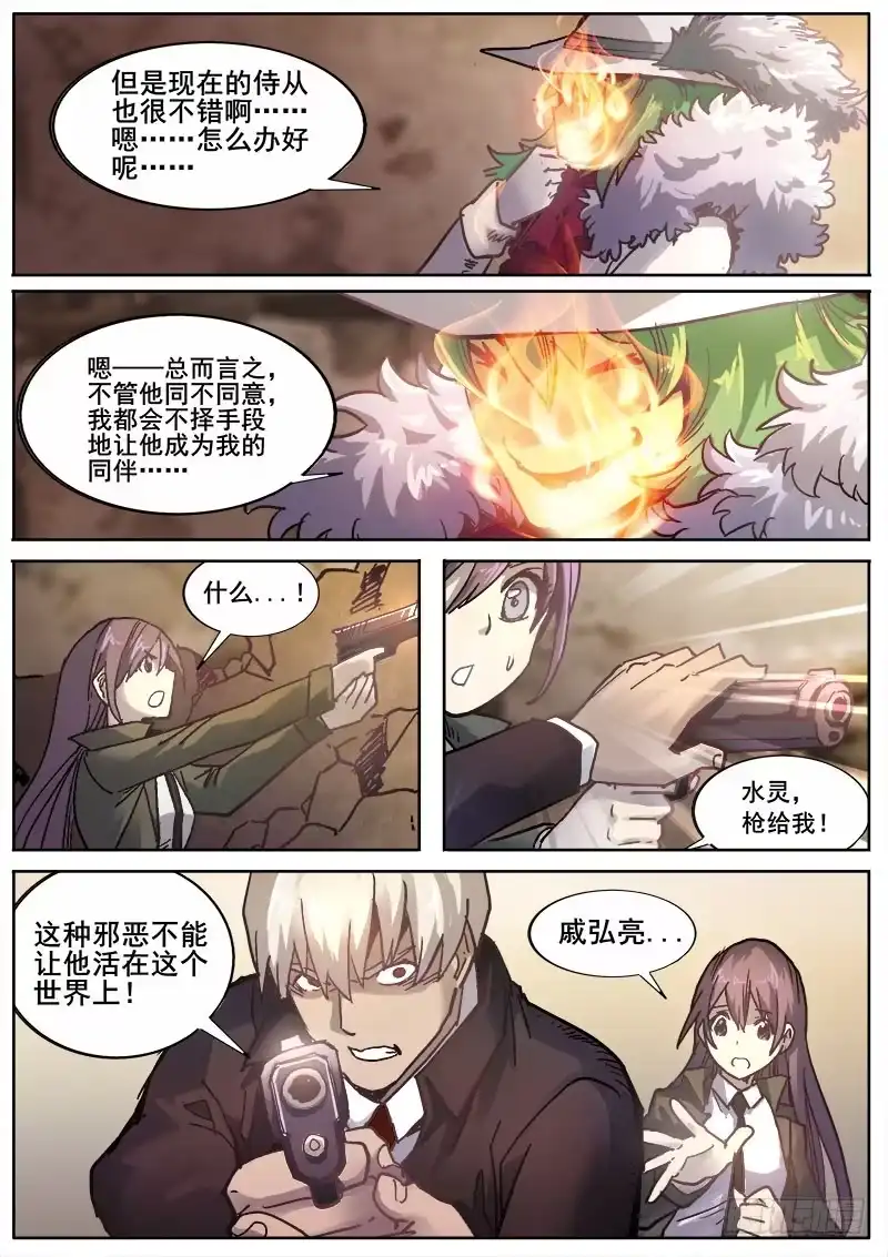 红雾 214 无能为力1 第6页