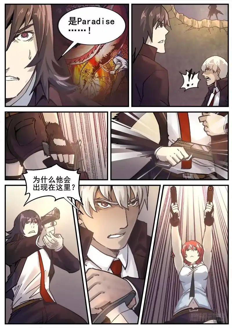 红雾 214 无能为力1 第4页