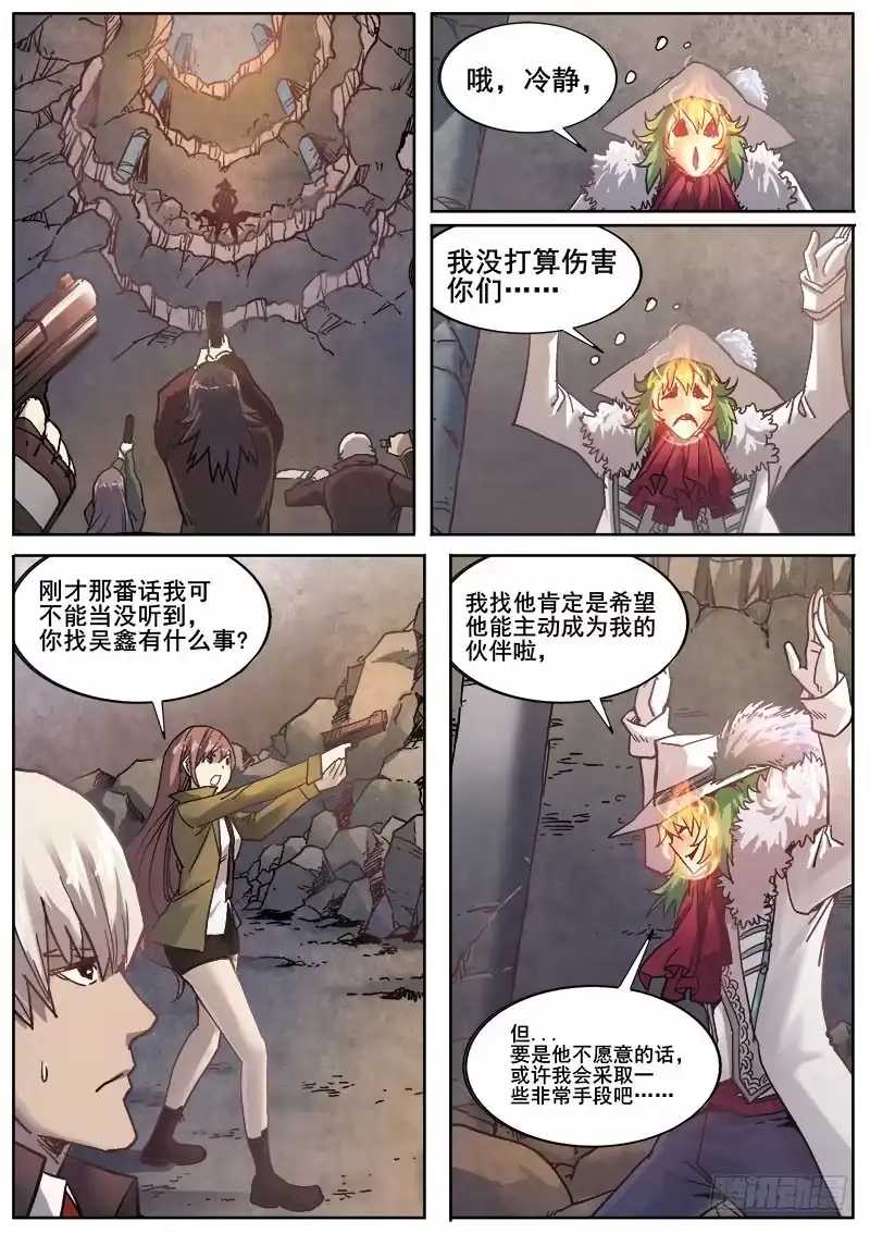 红雾 214 无能为力1 第5页