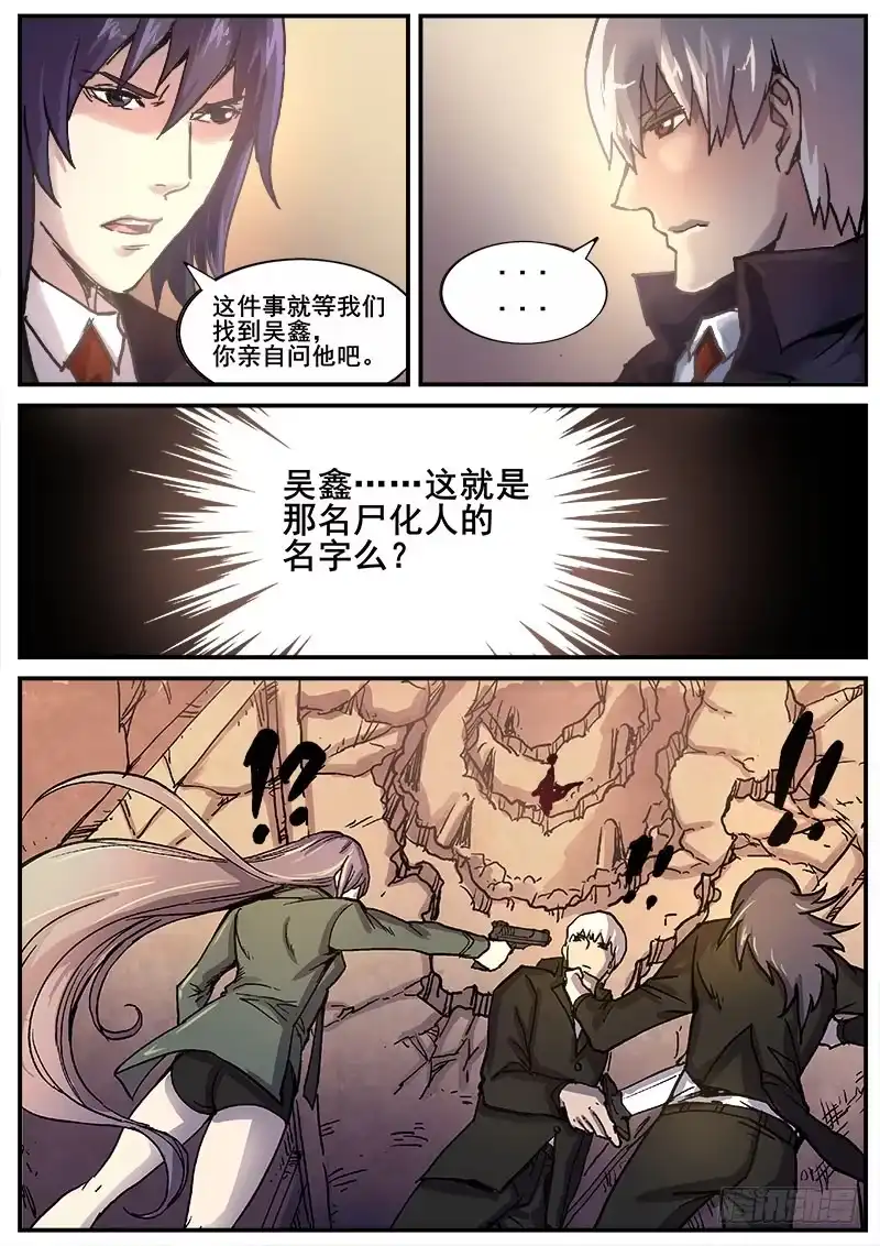 红雾 214 无能为力1 第2页