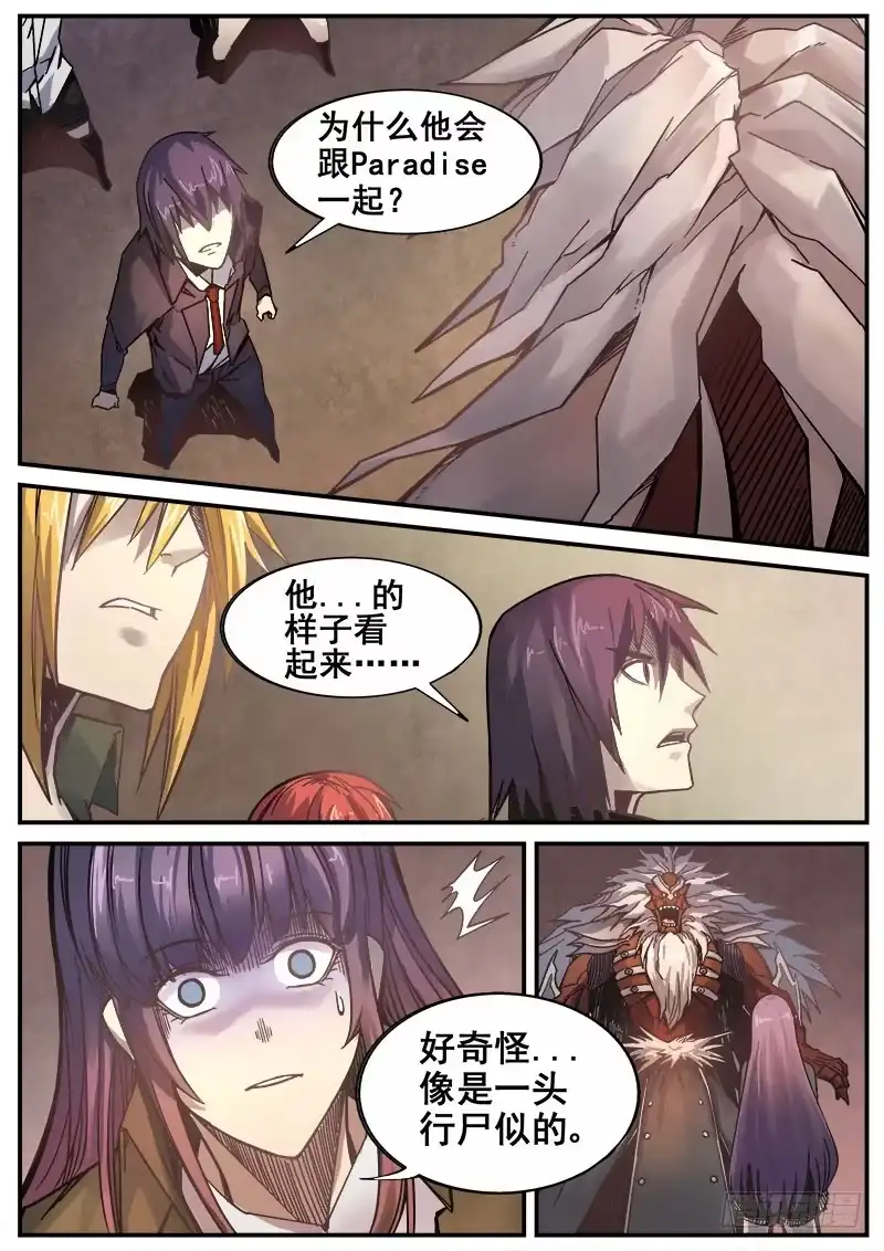 红雾 214 无能为力1 第10页
