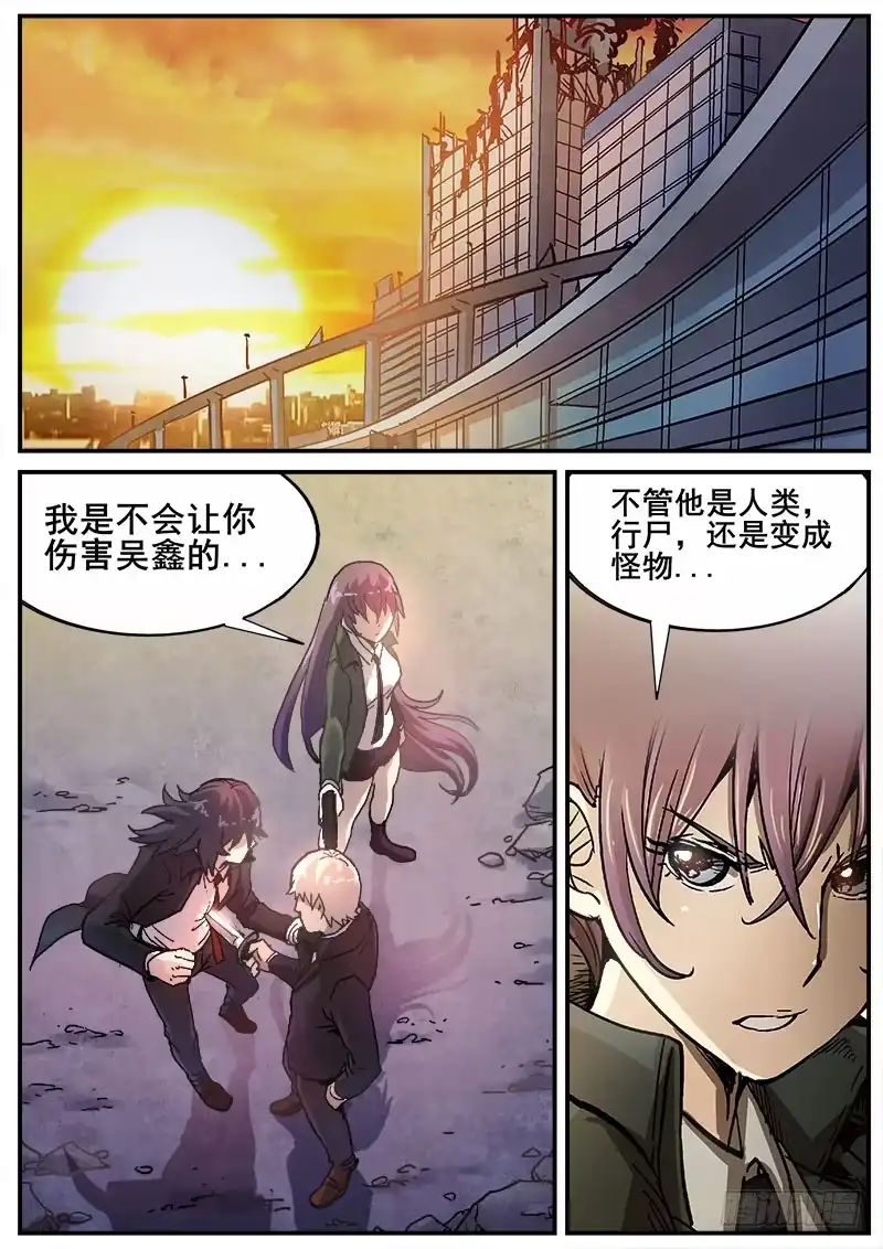 红雾 214 无能为力1 第1页