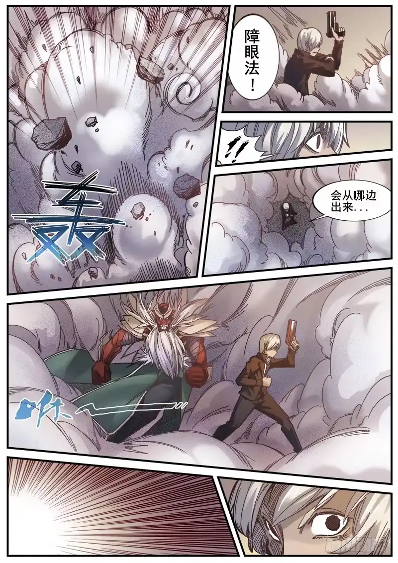 红雾 215 无能为力2 第6页