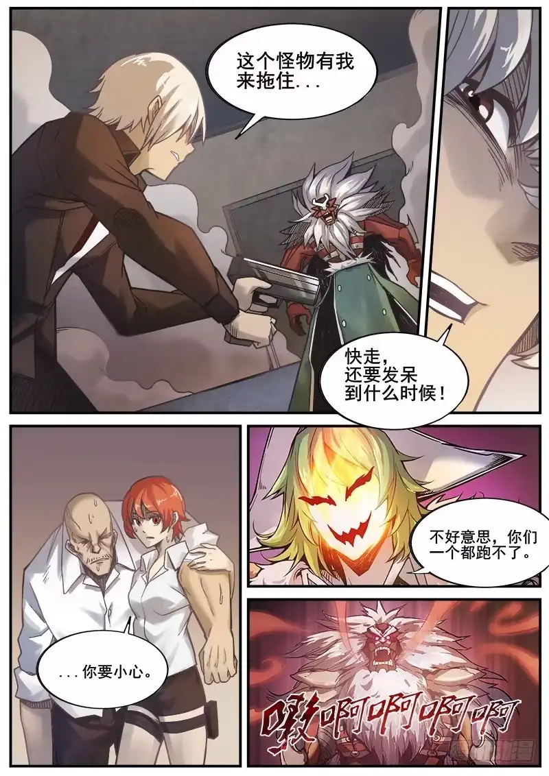 红雾 215 无能为力2 第4页