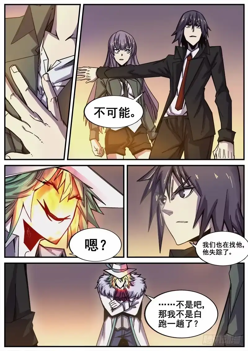 红雾 215 无能为力2 第10页
