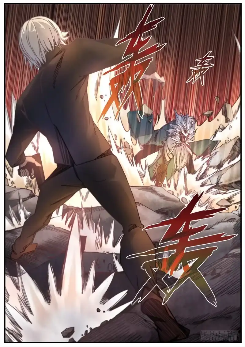 红雾 215 无能为力2 第5页