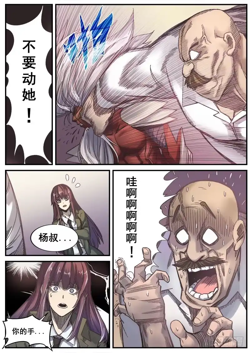 红雾 215 无能为力2 第1页