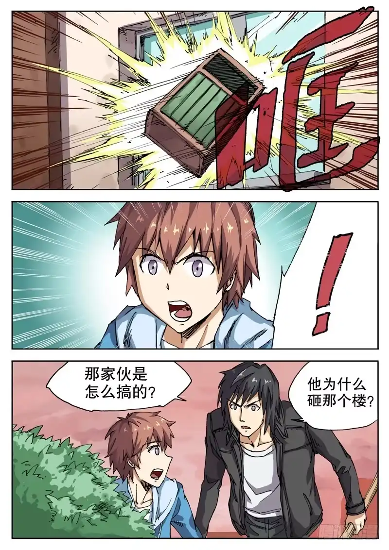 红雾 21 事不宜迟 第1页