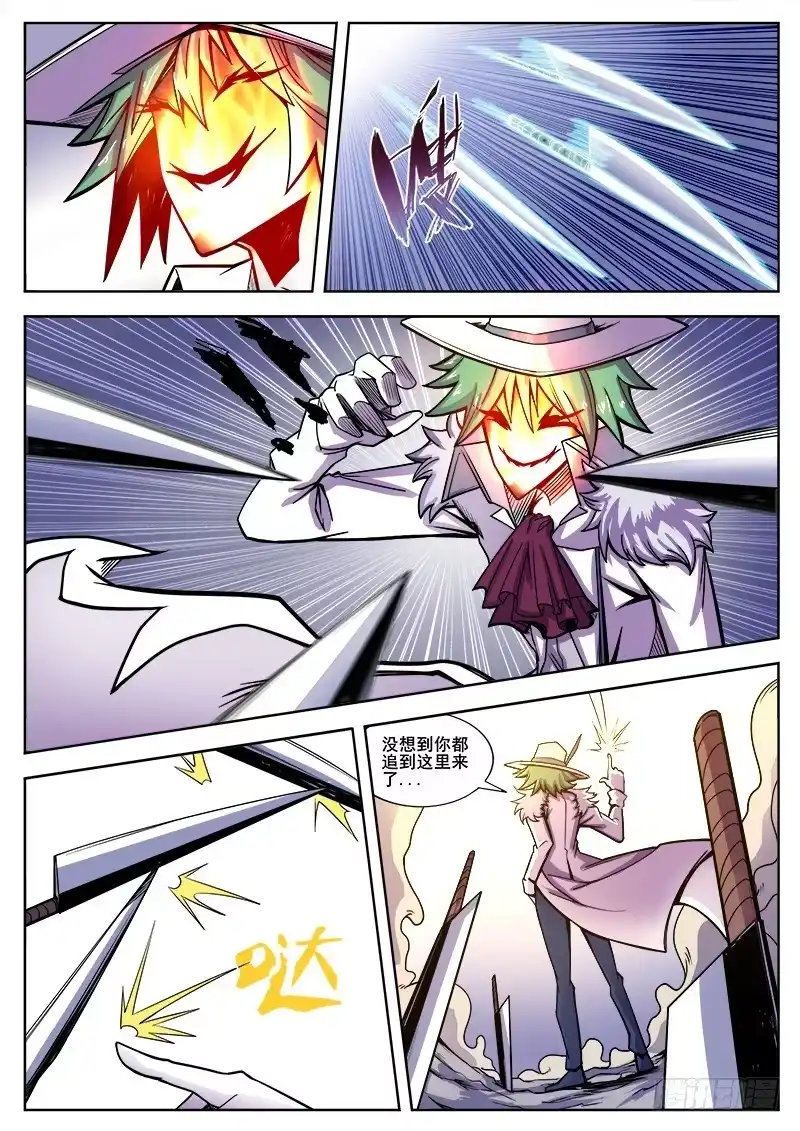 红雾 216 无能为力3 第2页