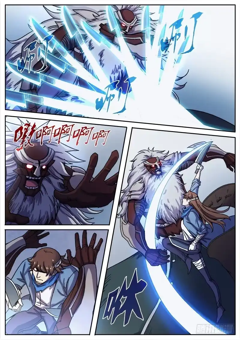 红雾 216 无能为力3 第7页