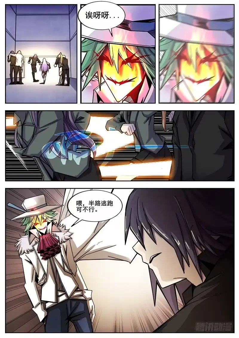 红雾 216 无能为力3 第10页