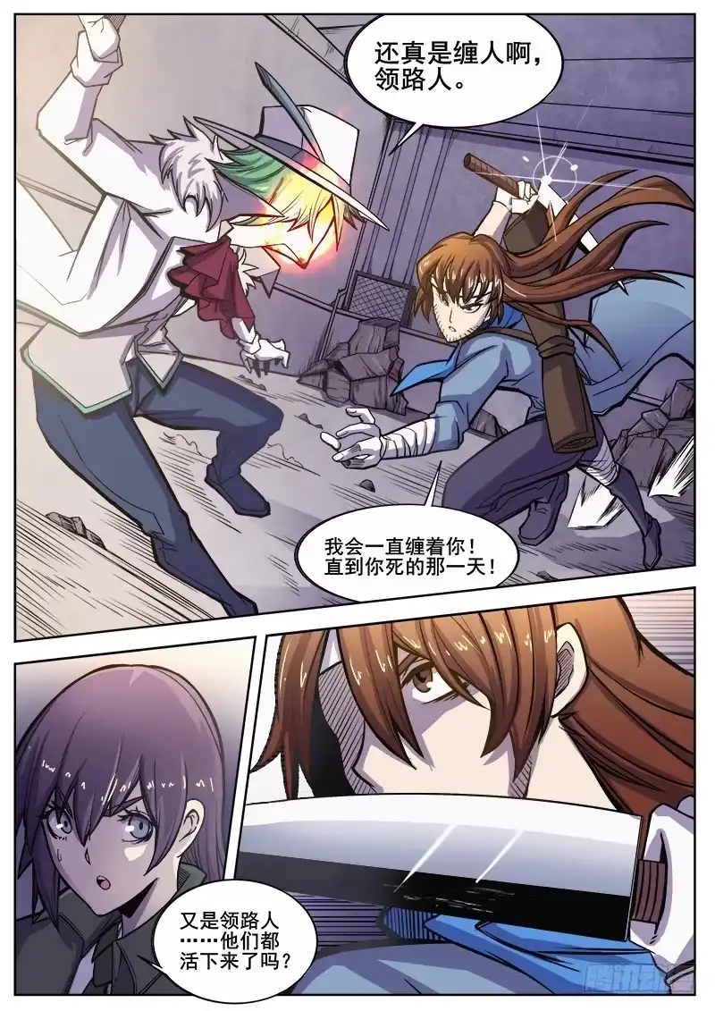 红雾 216 无能为力3 第3页