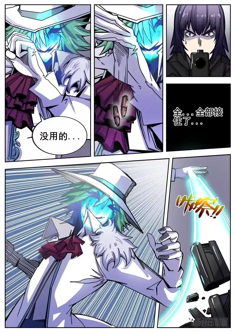 红雾 217 无能为力4 第3页