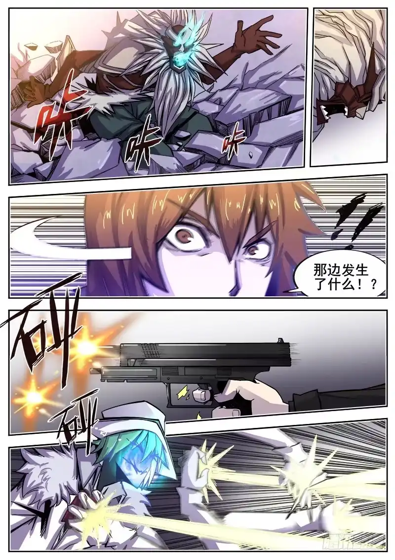 红雾 217 无能为力4 第2页