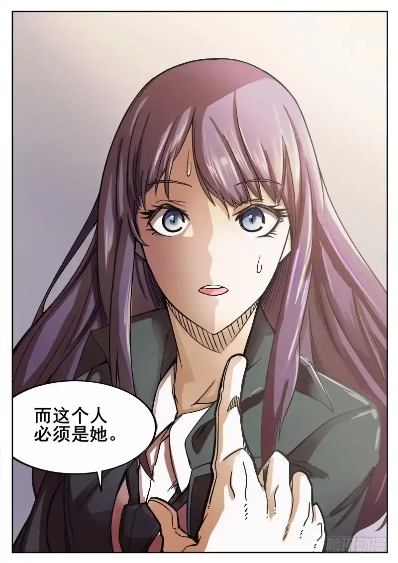红雾 217 无能为力4 第12页