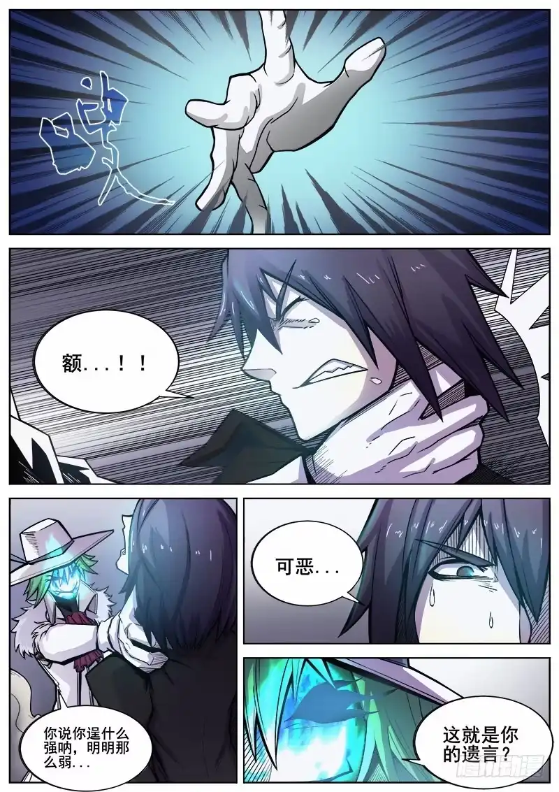 红雾 217 无能为力4 第4页