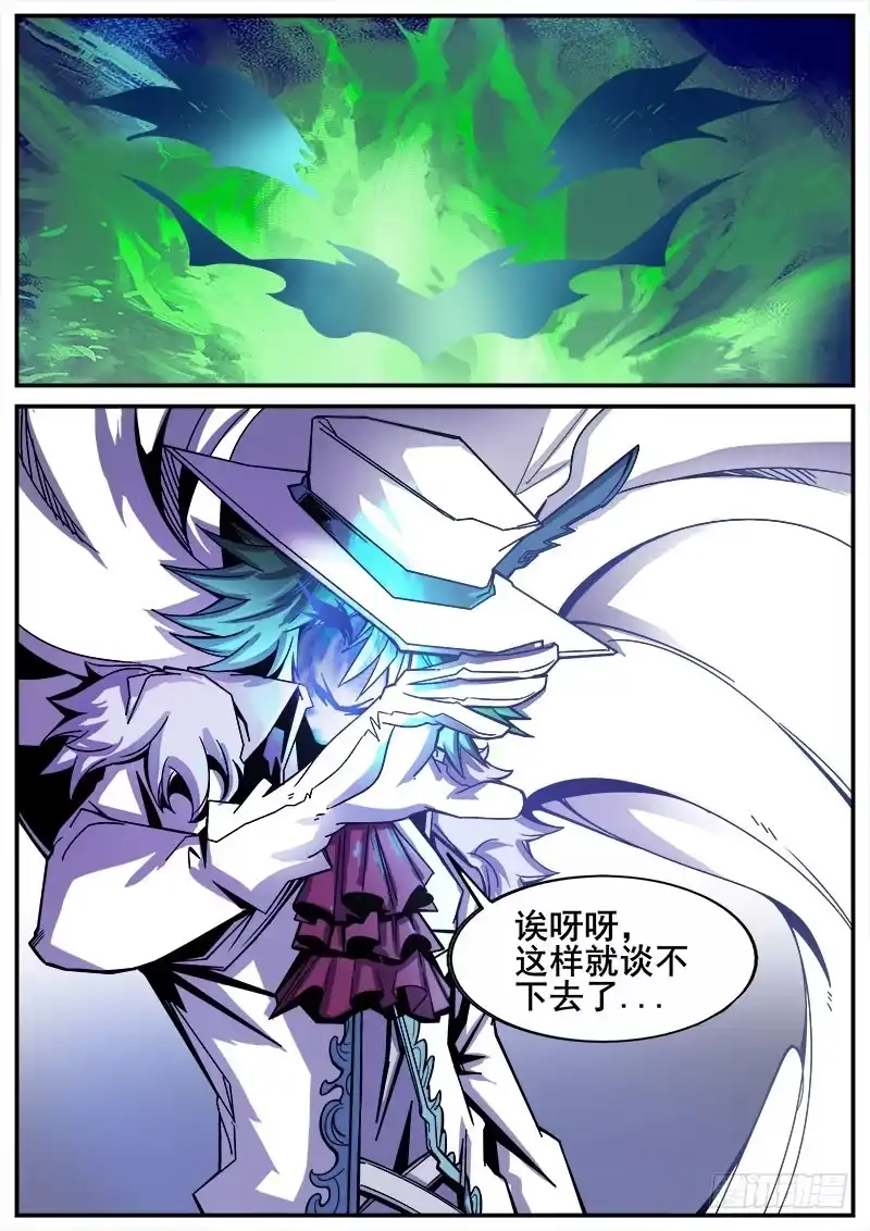 红雾 217 无能为力4 第1页