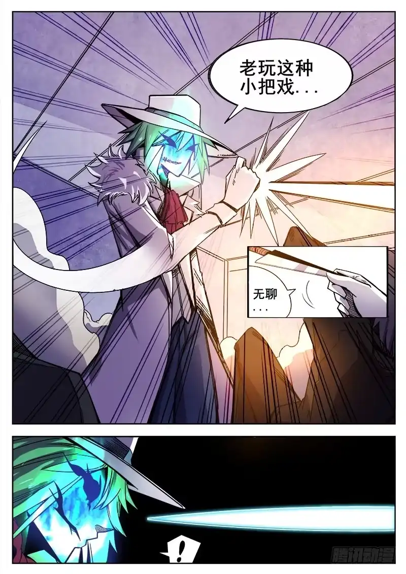 红雾 217 无能为力4 第7页