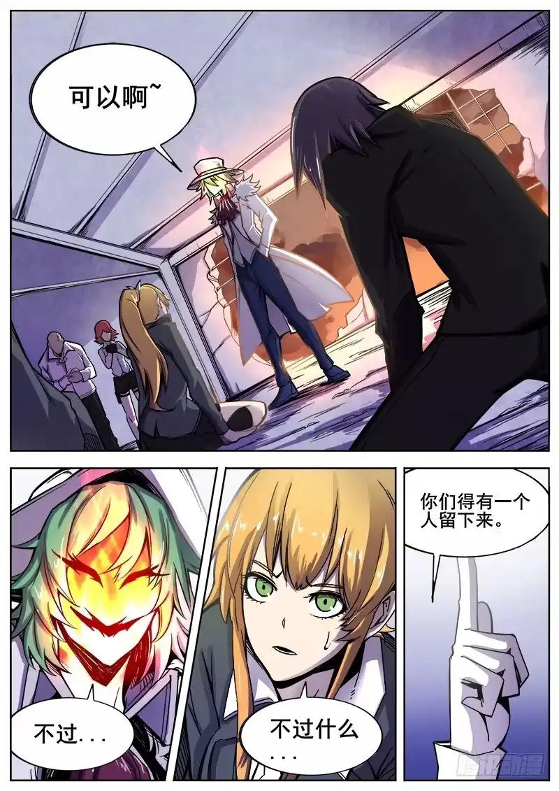红雾 217 无能为力4 第11页