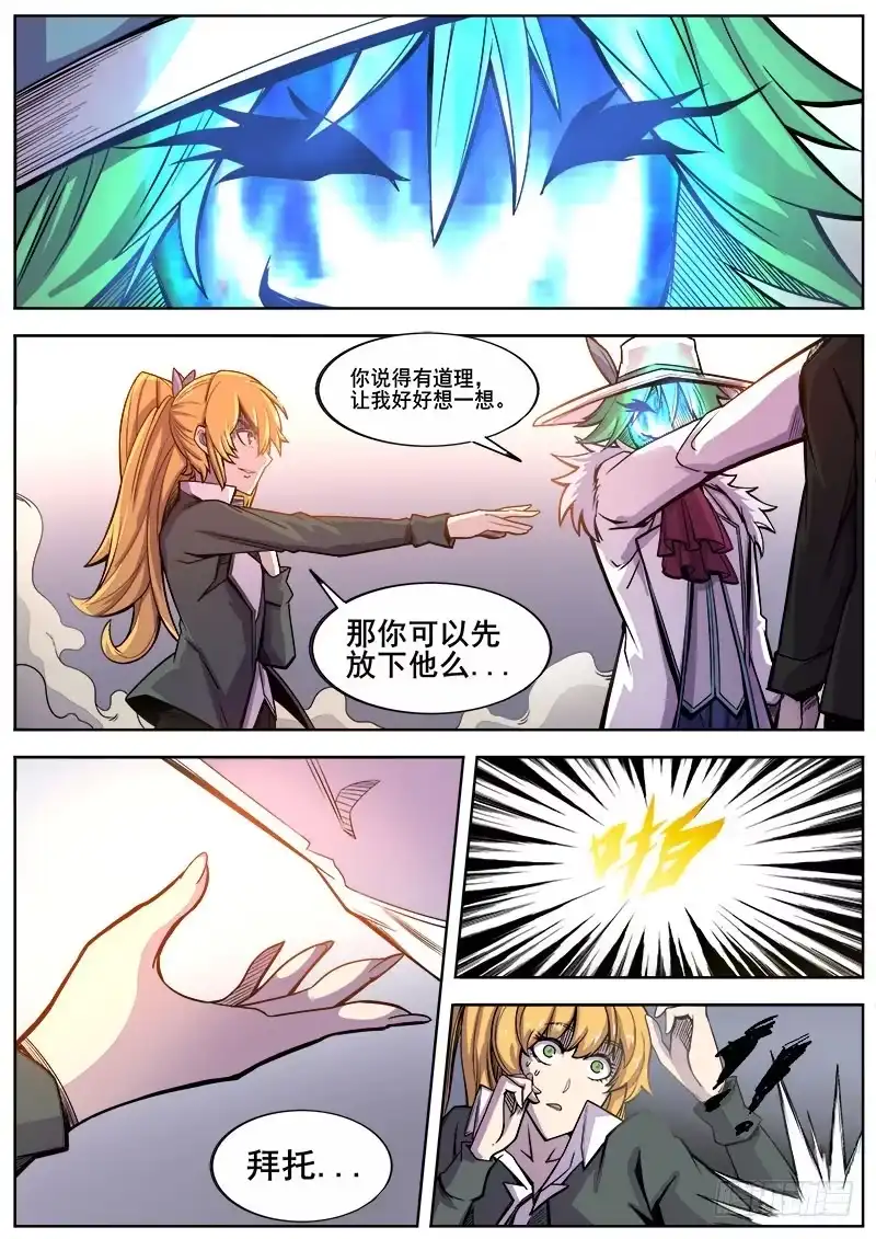 红雾 217 无能为力4 第6页