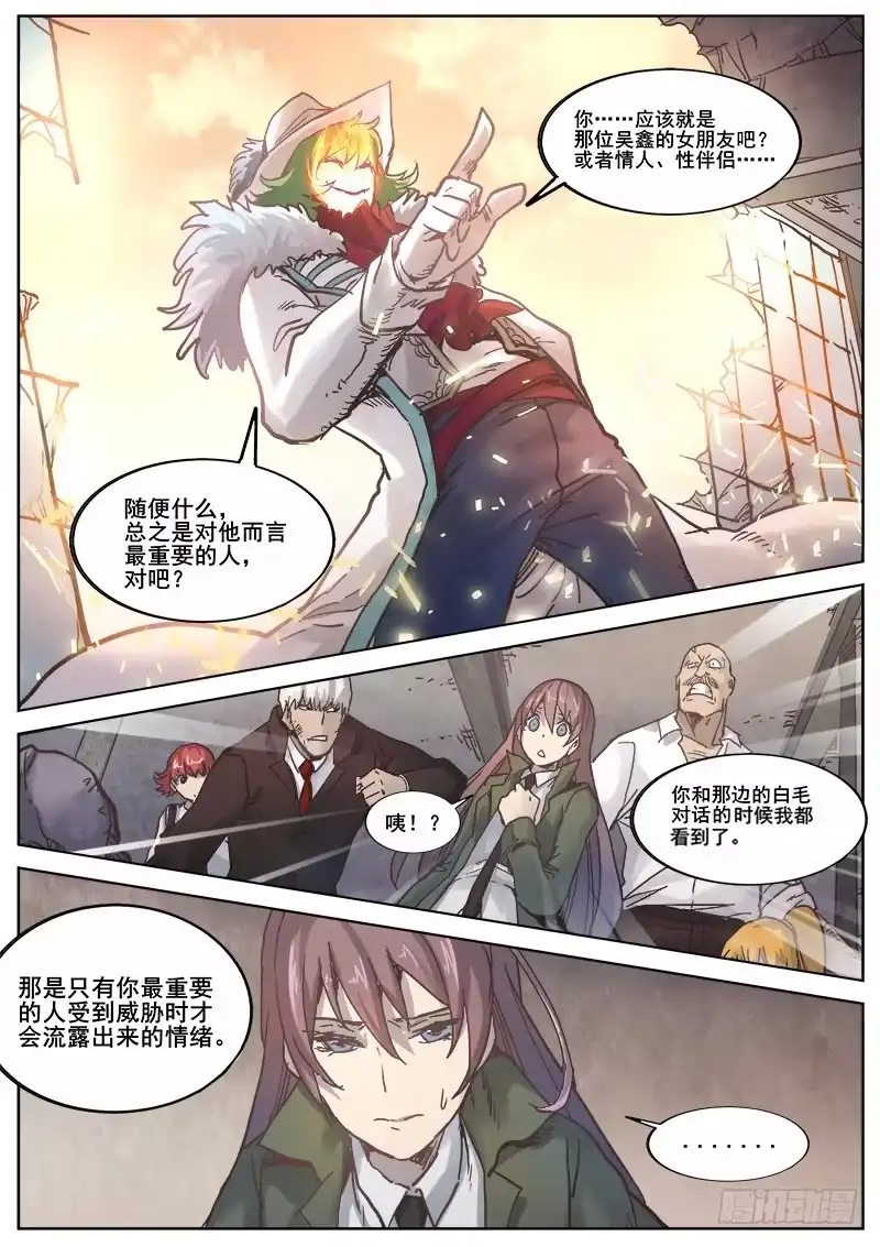红雾 218 无能为力5 第2页