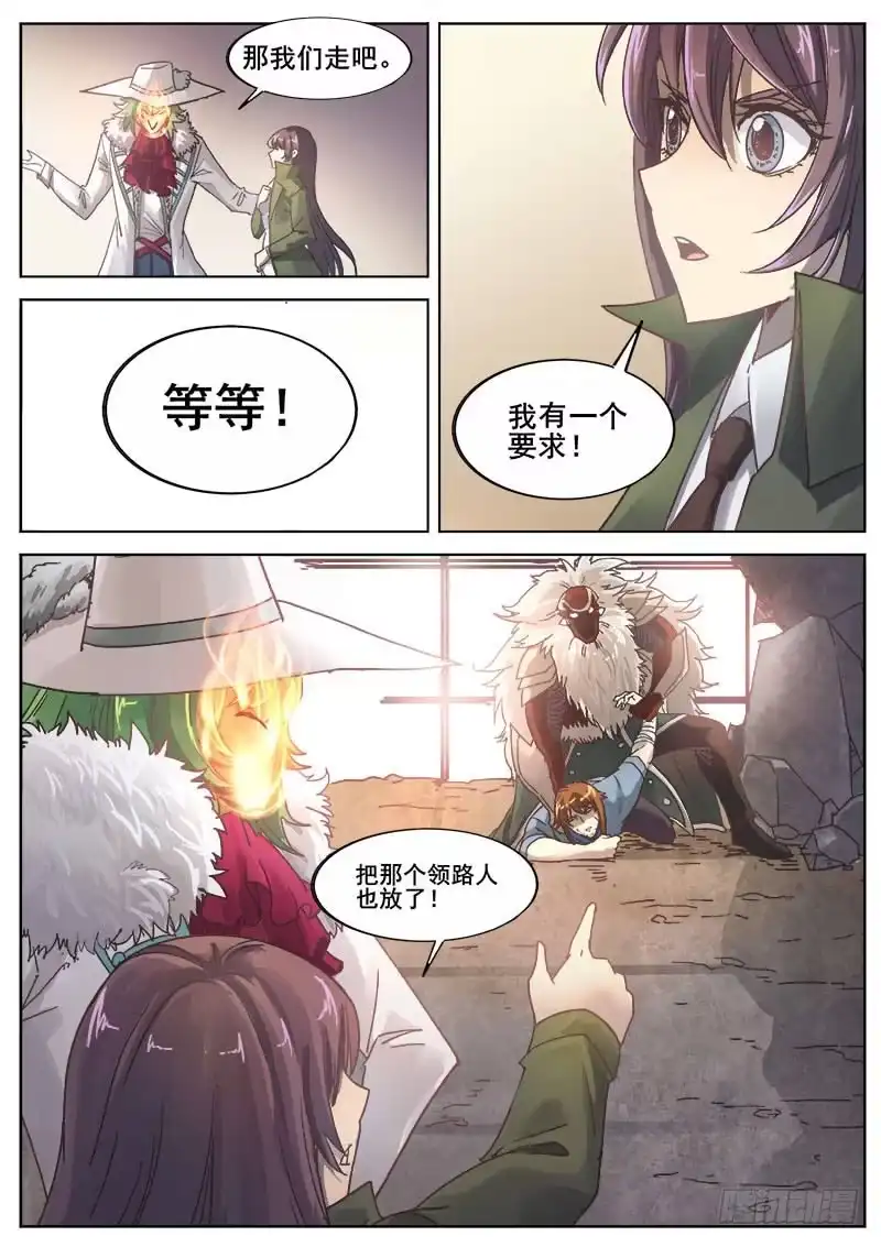 红雾 218 无能为力5 第8页
