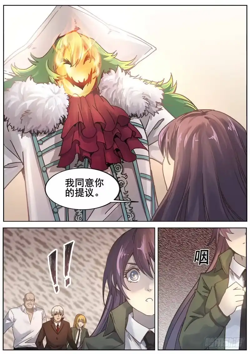 红雾 218 无能为力5 第7页