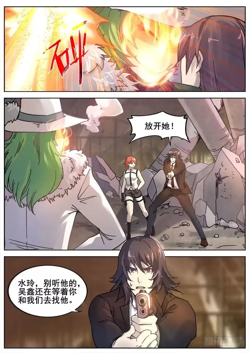红雾 218 无能为力5 第5页