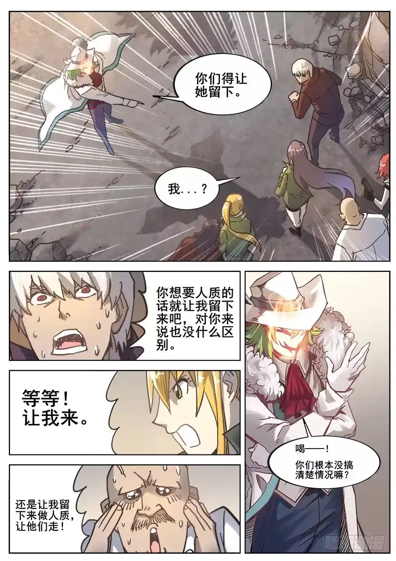 红雾 218 无能为力5 第1页