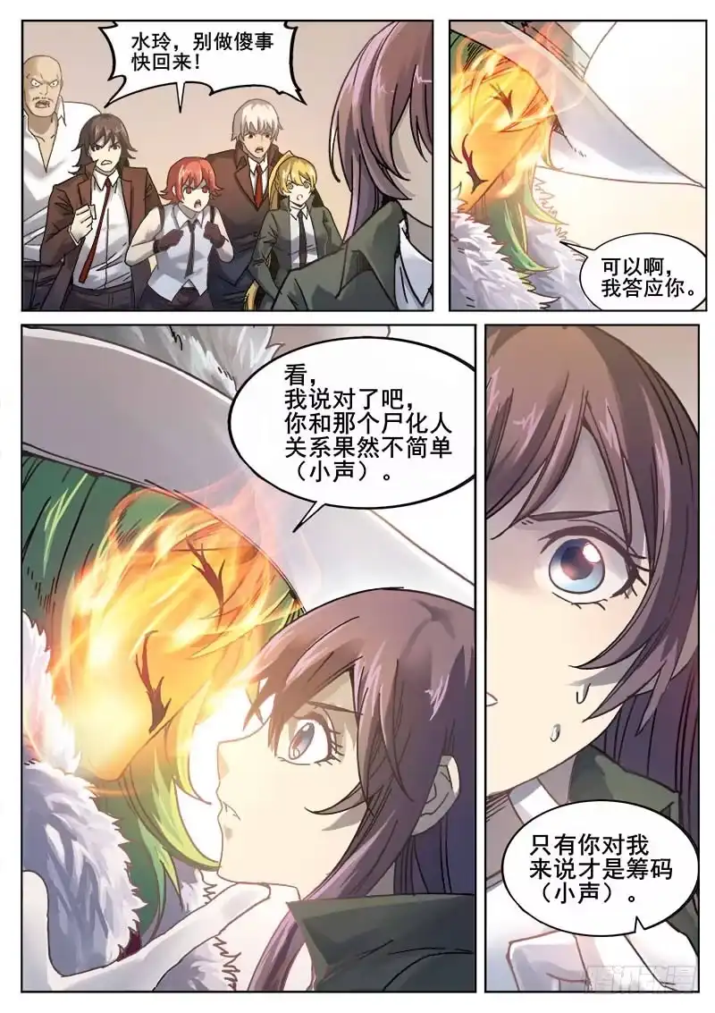 红雾 218 无能为力5 第4页