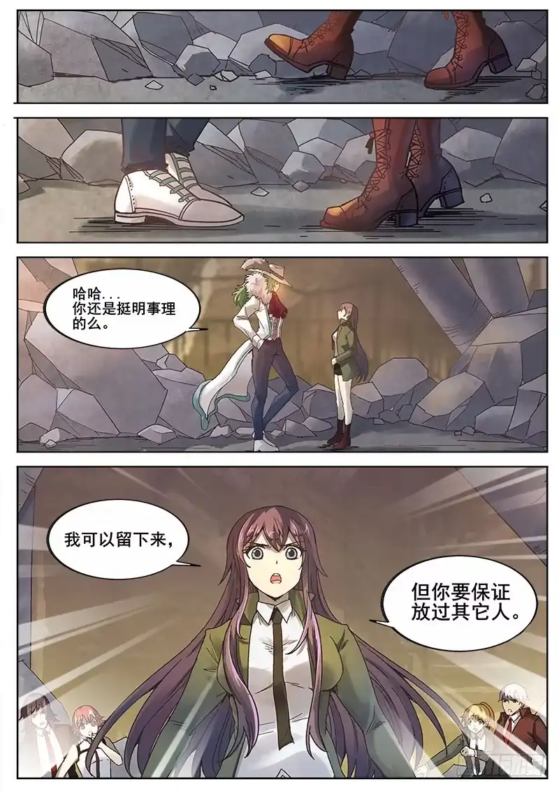 红雾 218 无能为力5 第3页