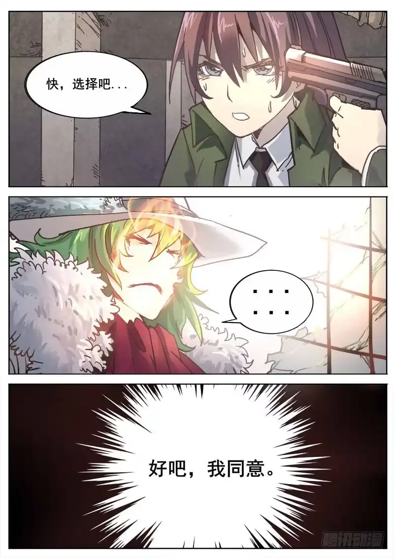 红雾 218 无能为力5 第12页